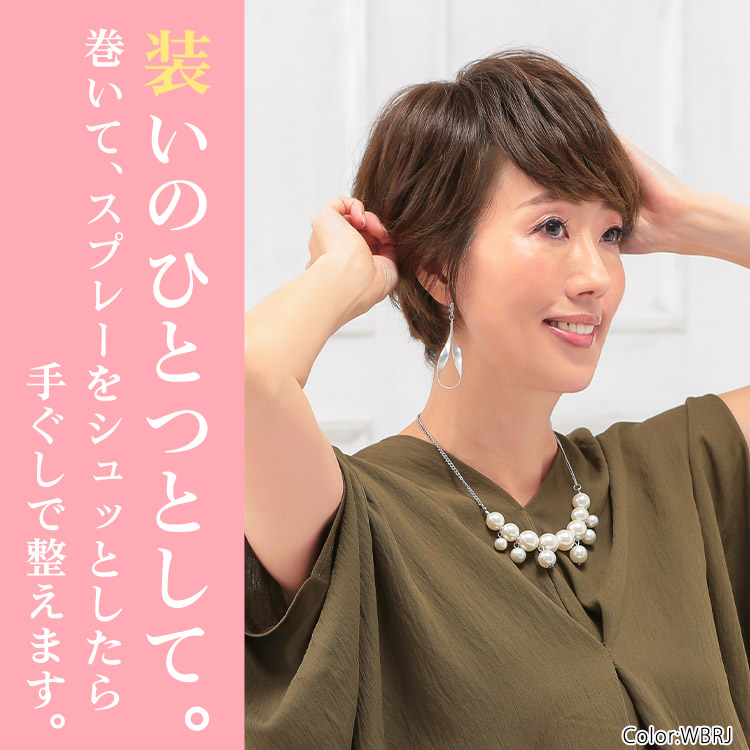 装いのひとつとして。巻いて、スプレーをシュッとしたら手ぐしで整えます。