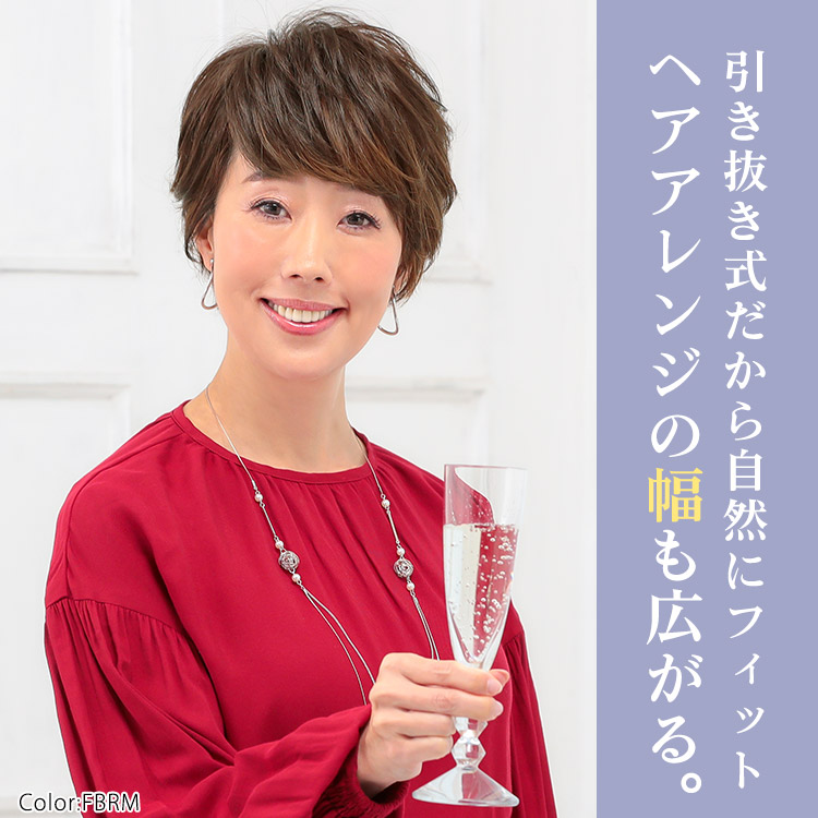 引き抜き式だから自然にフィット ヘアアレンジの幅も広がる。