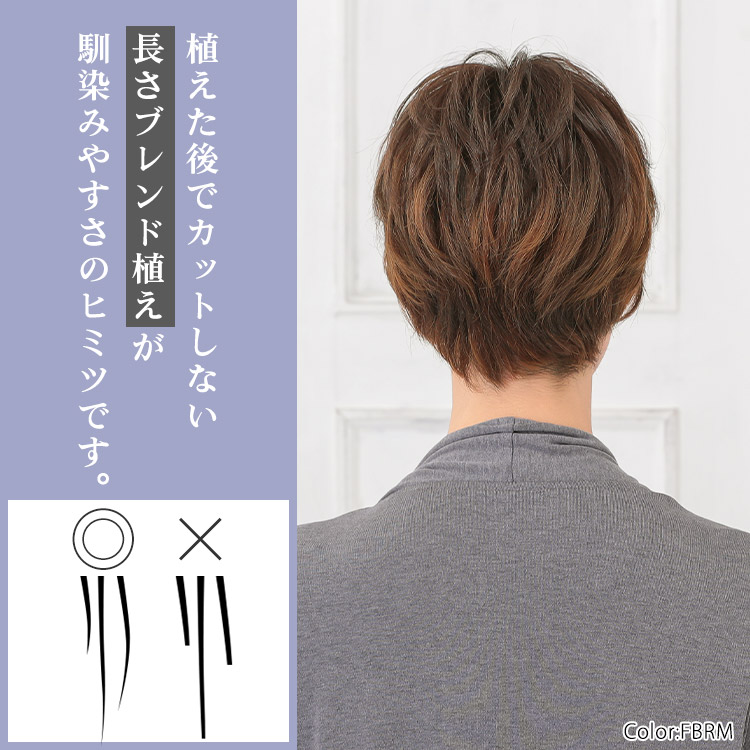 植えた後でカットしない長さブレンド植えが馴染みやすさのヒミツです。