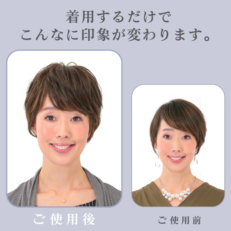 ご使用前、ご使用後比較画像