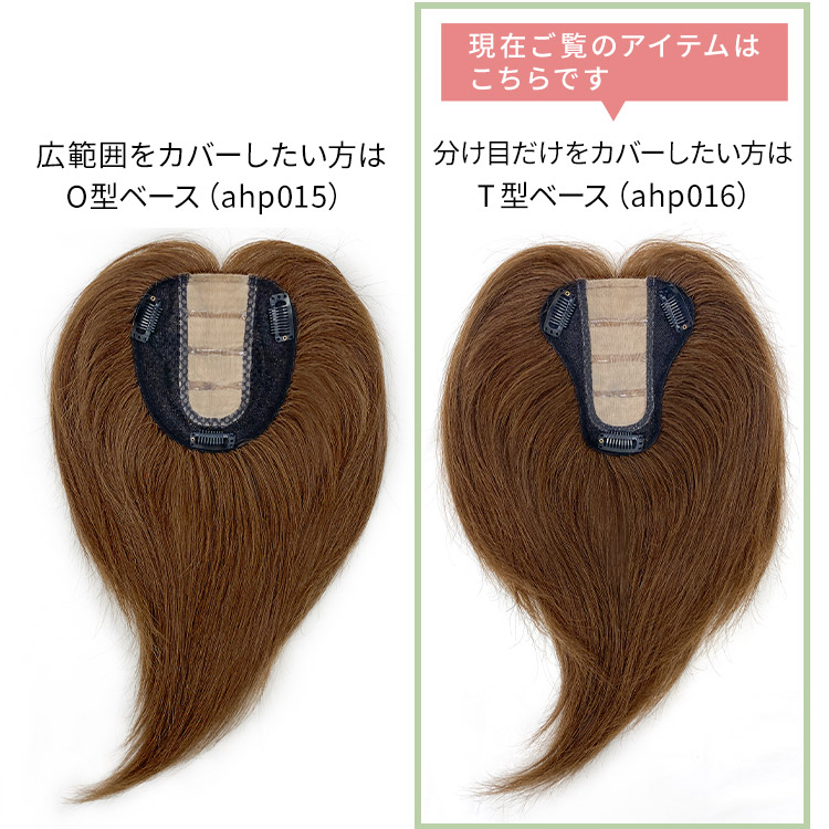 人毛100% ヘアピース T型ベースリアルスキン 裏面の写真