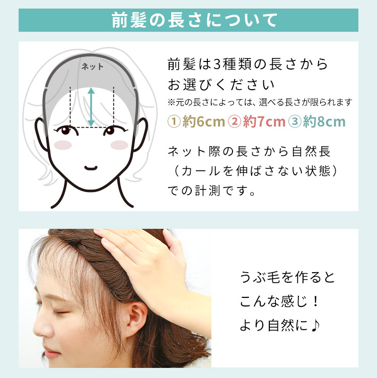 アクアドール直営サロン ご購入後でもウィッグカットが出来る購入後購入後カットチケット（前髪＋うぶ毛セット用）[ctt002]