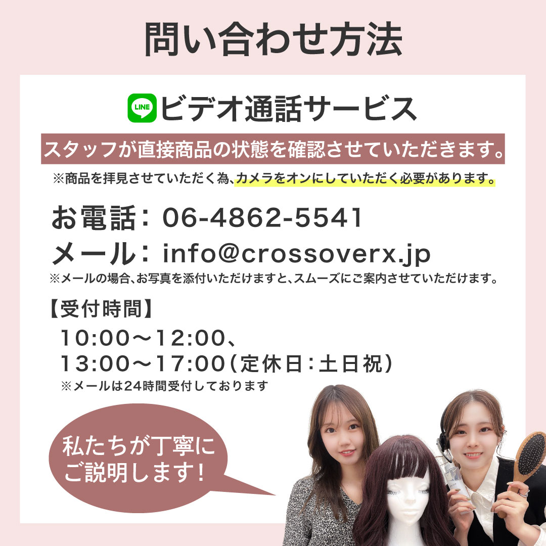 アクアドール直営サロン ヘアピースメンテナンスチケットのこんな場合は買い替えを!