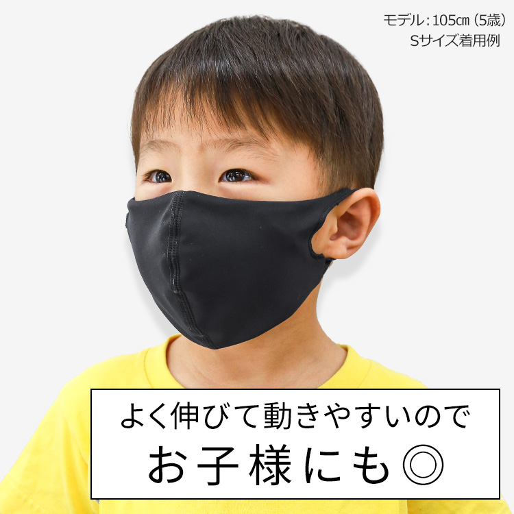 アクアドールのケア用品、洗える伸縮性素材の立体布マスクは子供用におすすめ