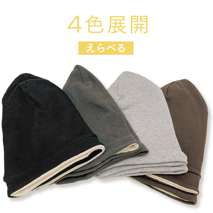 コットンリブワッチ