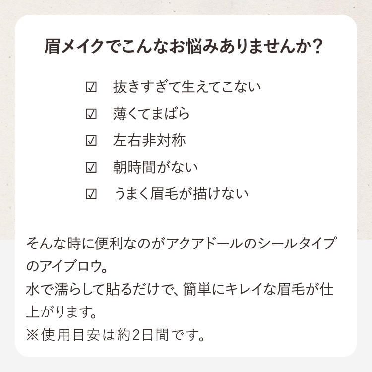 眉メイクでお悩みありませんか