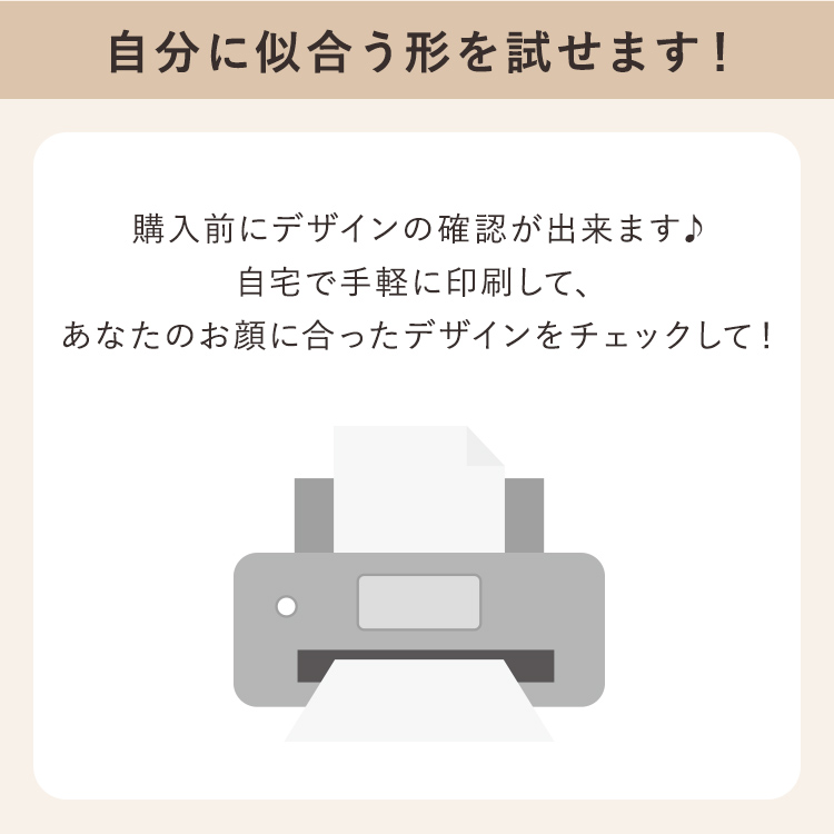 アクアドールの眉毛シールの同梱物
