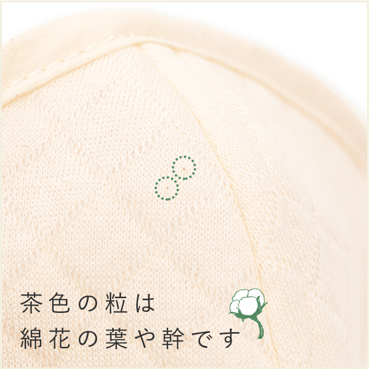 アクアドールのケア用品、オーガニックコットンマスク 医療用インナーキャップと合わせたご利用