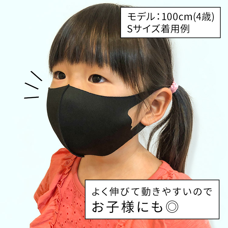 アクアドールのケア用品、洗えるひんやり冷感伸縮立体マスクはよく伸びて動きやすいのでお子様にも◎