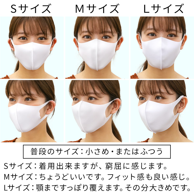 洗えるひんやり冷感伸縮立体マスク 着用レビュー 女性