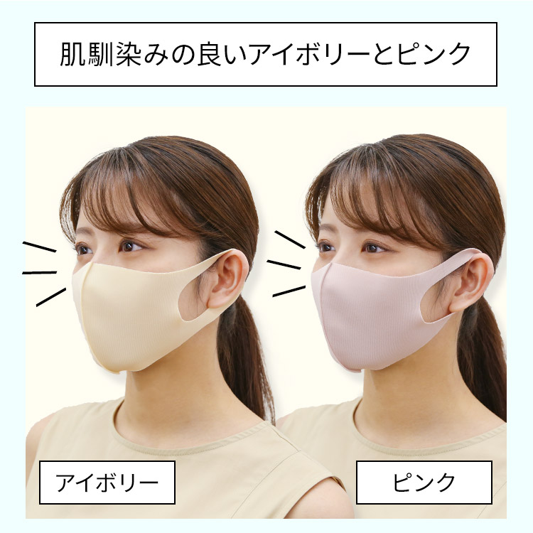 アクアドールのケア用品、洗えるひんやり冷感伸縮立体マスク カラー展開画像のお色はホワイト・ブラック・グレーの3色展開