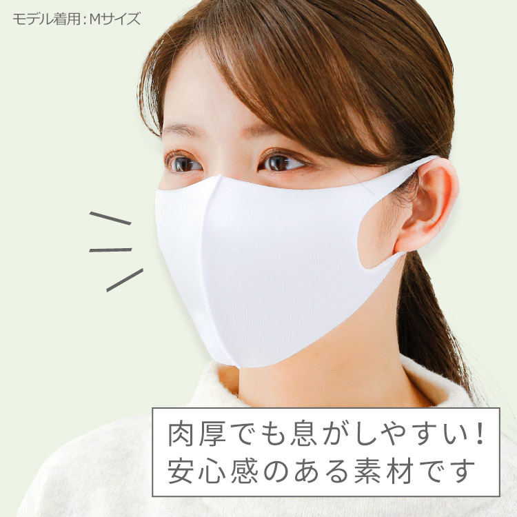 アクアドールのケア用品、肉厚素材 洗える伸縮立体マスクはしっかりした肉厚感の秋冬素材!