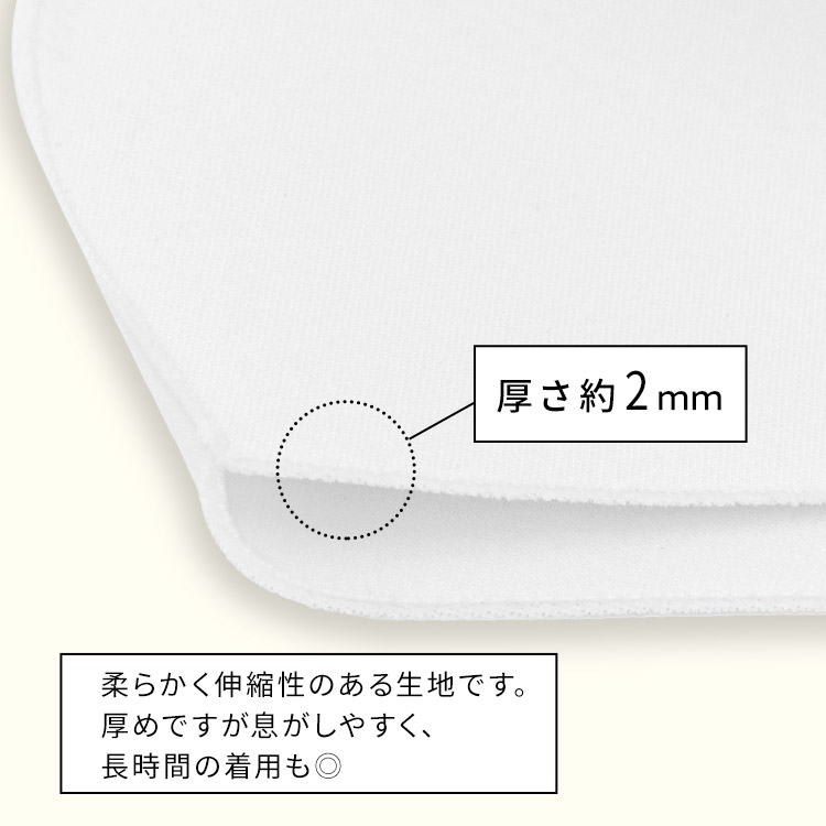 アクアドールのケア用品、秋冬用 洗える伸縮立体マスクは柔らかく伸縮性のある生地です。薄めですが圧迫感無くお顔にフィットするので、長時間の着用も◎