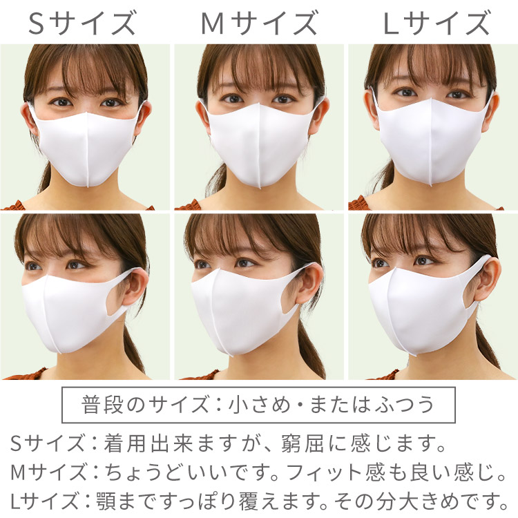 肉厚素材 洗える伸縮立体マスク 着用レビュー 女性