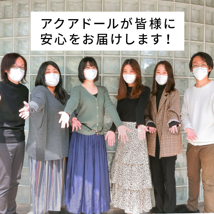 アクアドールのケア用品、50枚入り使い捨て不織布マスク アクアドールが皆様に安心をお届けします!