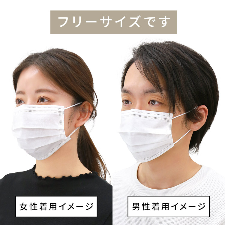 アクアドールのケア用品、50枚入り使い捨て不織布マスクはフリーサイズです 女性・男性着用イメージ