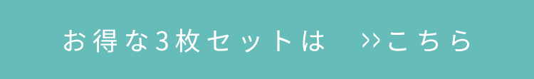アクアドール直営サロン ウィッグメンテナンスチケットのお得な三枚セットはこちら