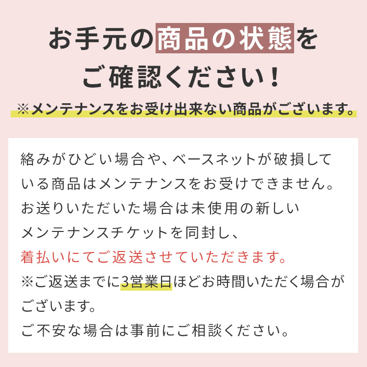 アクアドール直営サロン ヘアピースメンテナンスチケットのこんな場合は買い替えを!