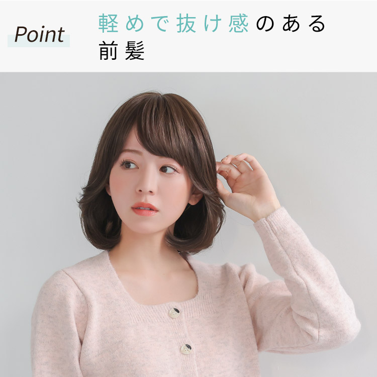 ヴィーナスミニョンボブウィッグフルウィッグはシースルーバング