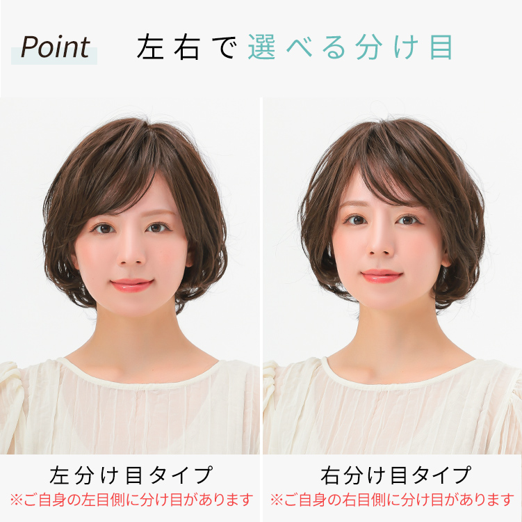 ヴィーナスMIX巻き上品ショートボブウィッグフルウィッグは左右で選べる分け目