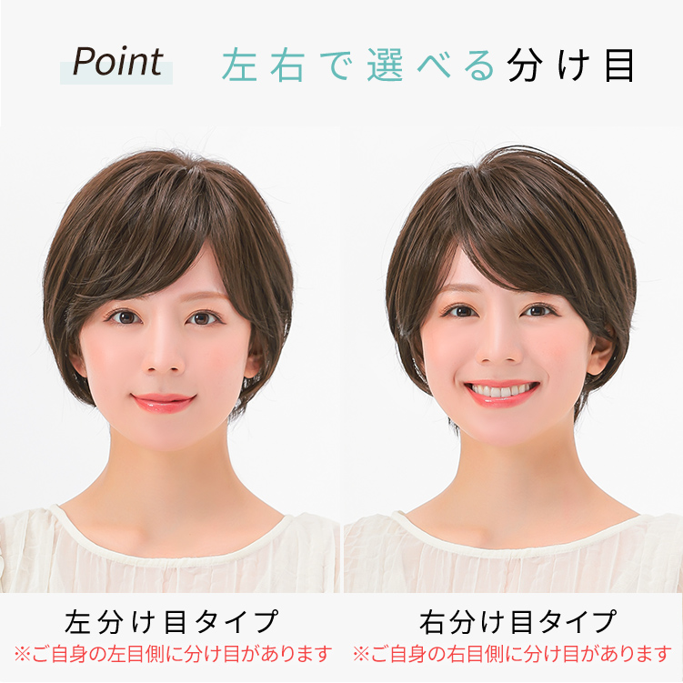 ヴィーナスほろにがカヌレドショートウィッグフルウィッグは左右で選べる分け目