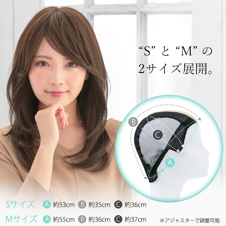 AQUADOLLの人毛ミックス医療用ウィッグは、SとMの安心の2サイズ展開