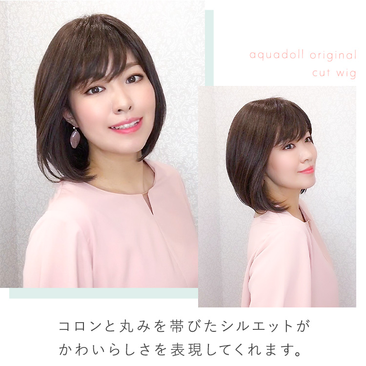 前下がりボブ医療用ウィッグ人毛ミックス