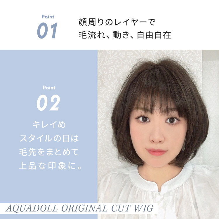 レイヤーボブスタイルスタイル医療用ウィッグ人毛ミックス