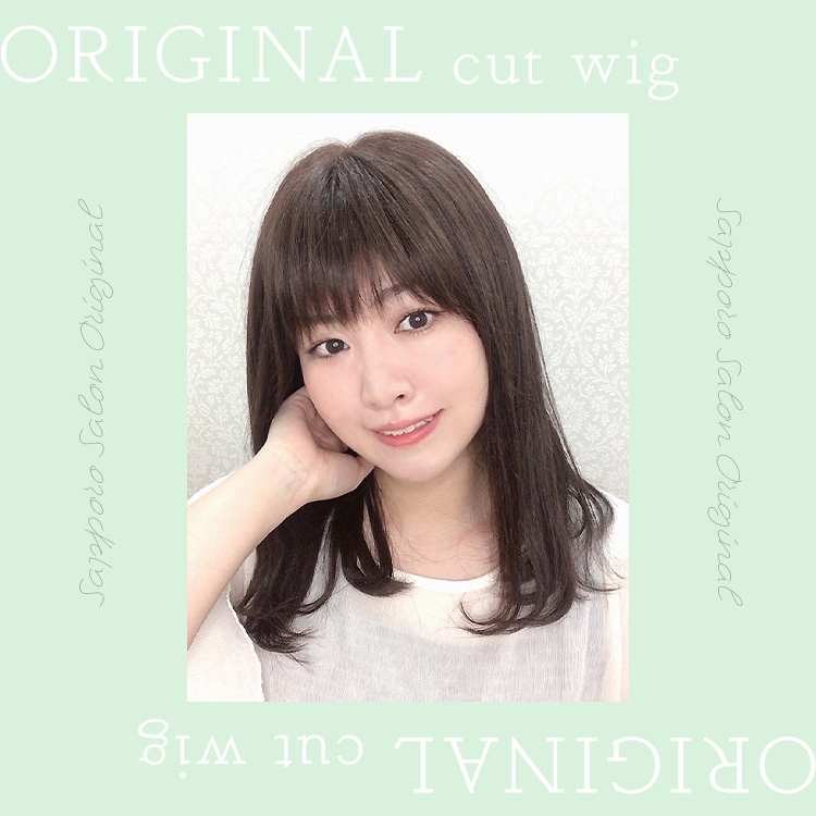 アクアドール札幌サロンオリジナルカット医療用ウィッグ人毛ミックス
