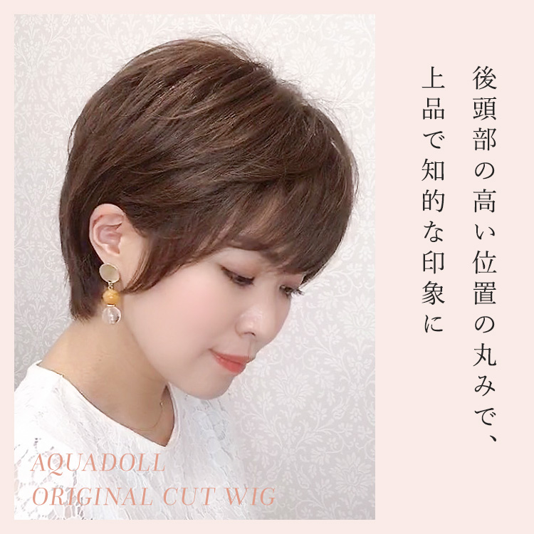 ベリーショート医療用ウィッグ人毛ミックス