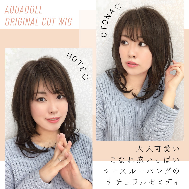 抜け感演出ふわっとカールミディ医療用ウィッグ人毛ミックス