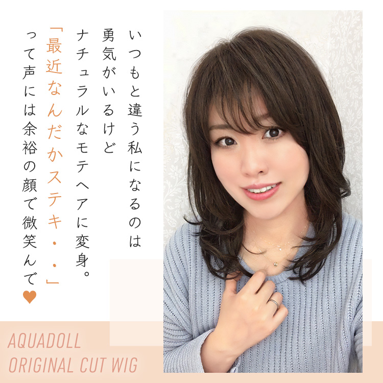 抜け感演出ふわっとカールミディ医療用ウィッグ人毛ミックス