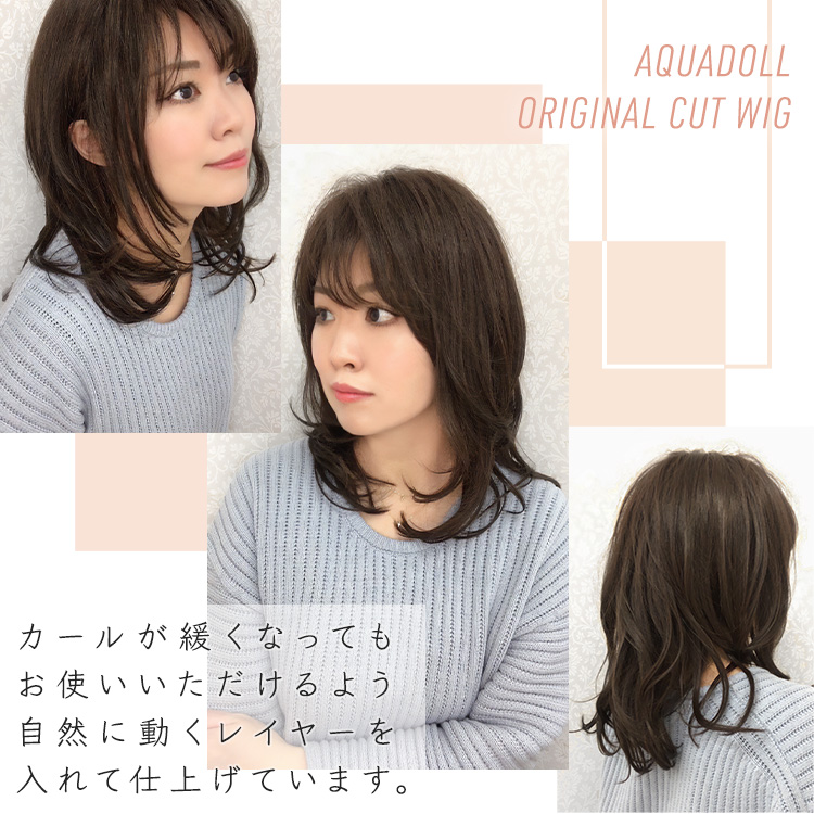 抜け感演出ふわっとカールミディ医療用ウィッグ人毛ミックス