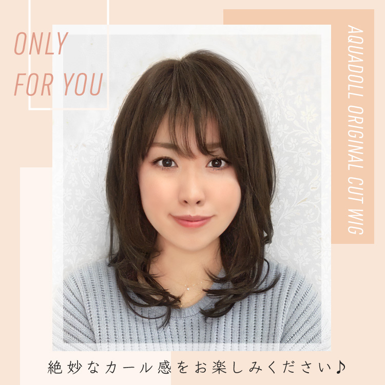 抜け感演出ふわっとカールミディ医療用ウィッグ人毛ミックス