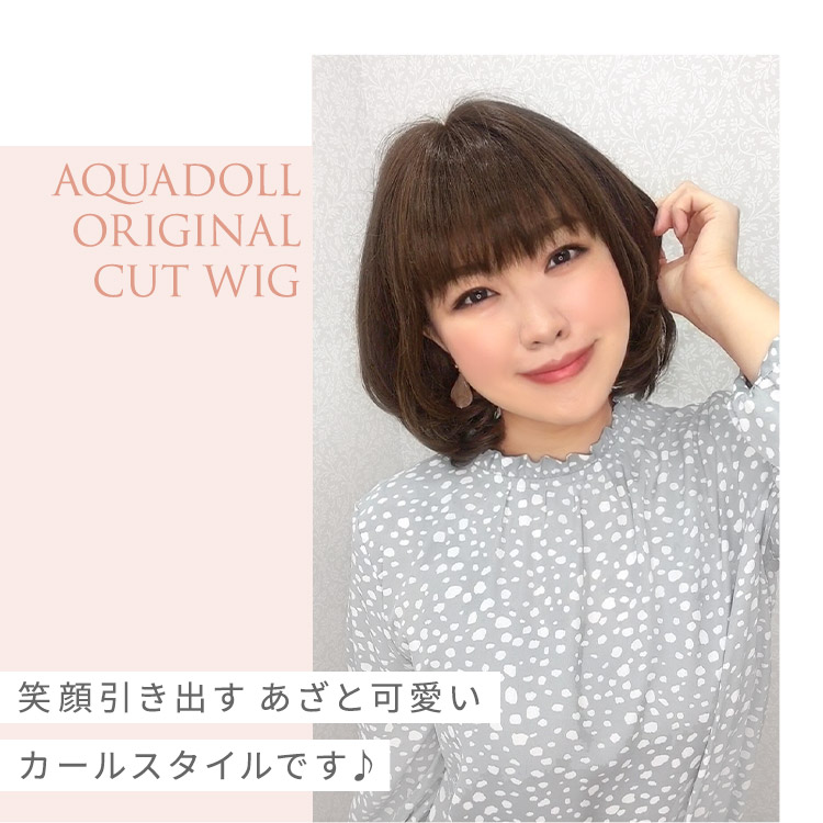 ふんわり内巻きミディアム医療用ウィッグ人毛ミックス