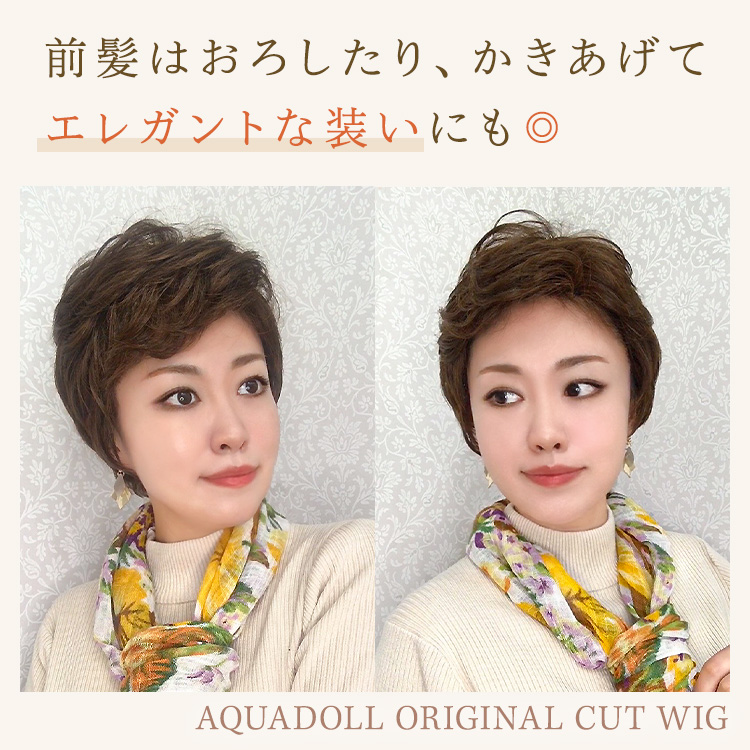 ミセス・シニアの方に大人気の華やかショートスタイル医療用ウィッグ人毛ミックス