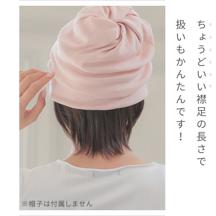 髪付き帽子ウィッグショート人毛ミックスの襟足は長めです