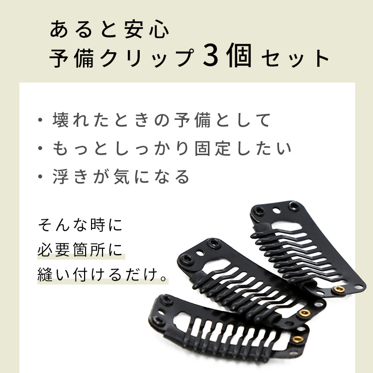 予備クリップ(3個セット) イメージ画像