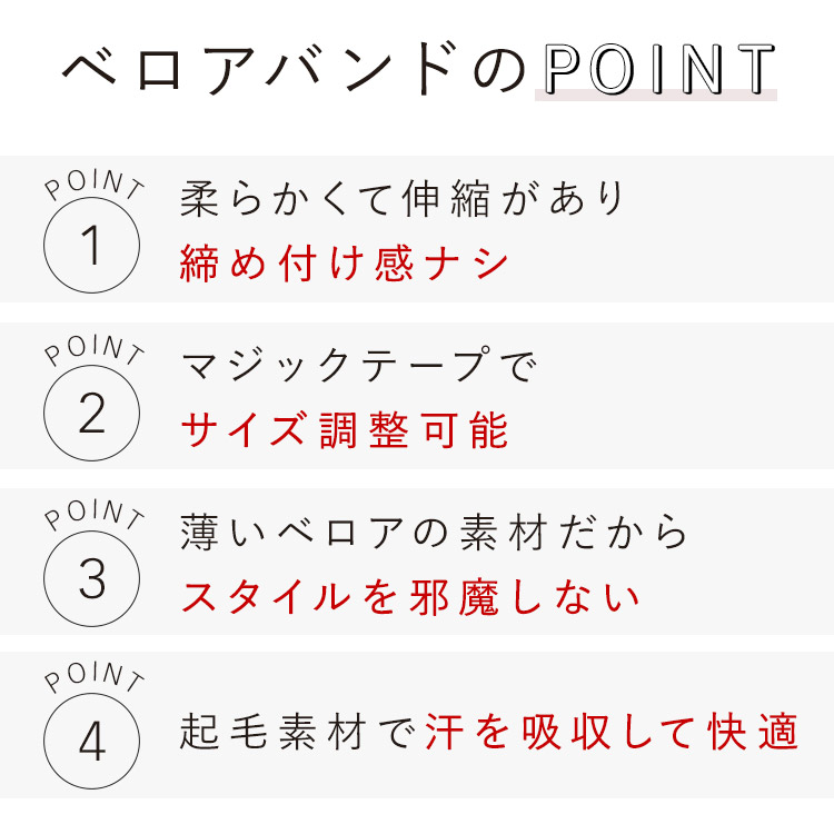 ウィッグ固定ベロアバンド 着用イメージ画像