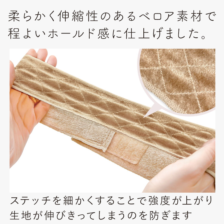 ウィッグ固定ベロアバンド 着用イメージ画像
