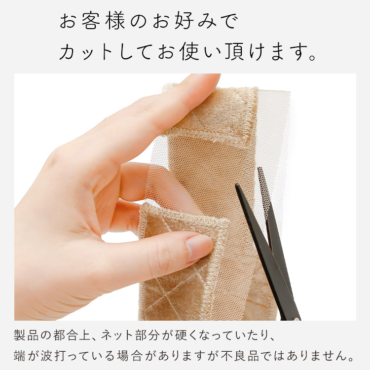 フロントレース対応 ウィッグ固定ベロアバンドはお客様のお好みでカットしてご利用可能