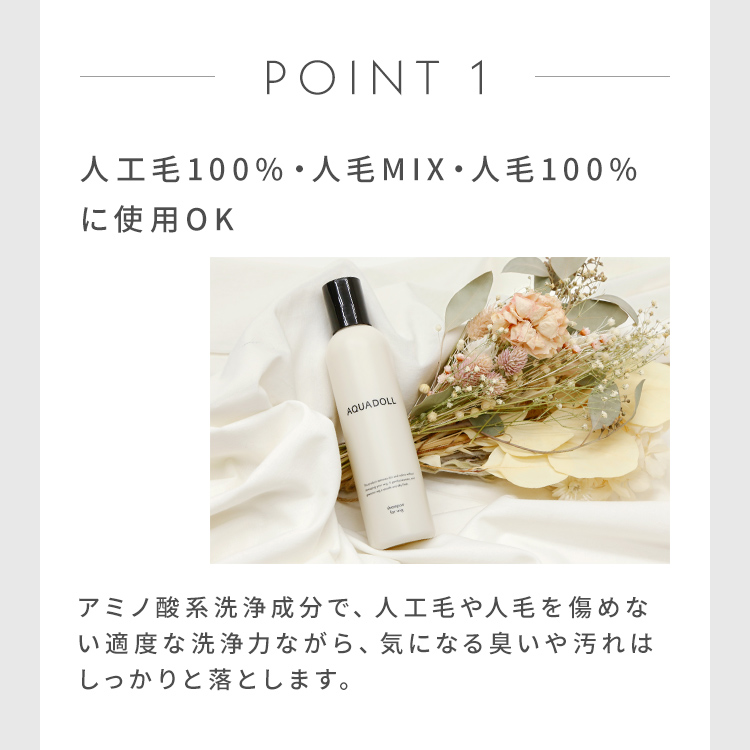 アクアドール シャンプー イメージ画像