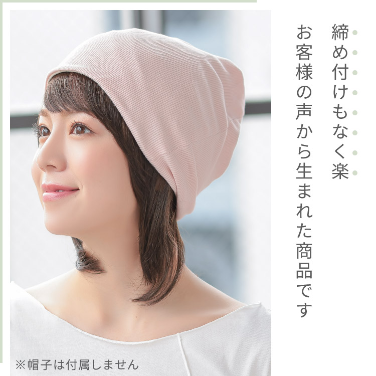 髪付き帽子ウィッグセミショート人毛ミックスはつけ心地が楽です