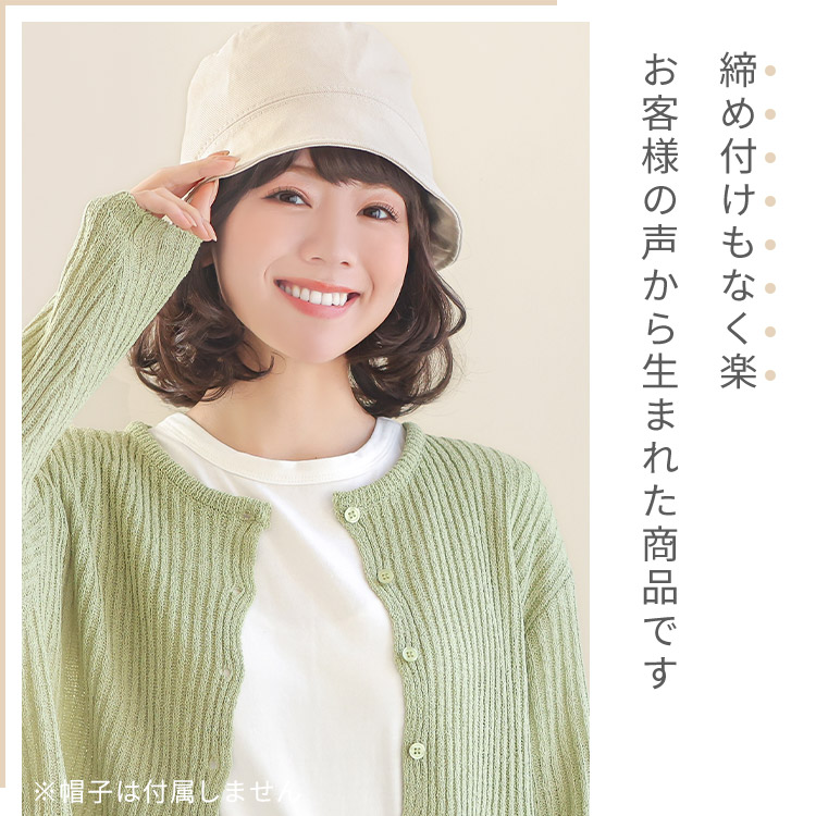前髪取り外し式髪付き帽子 ミディアムショートカール人毛MIXはつけ心地が楽です