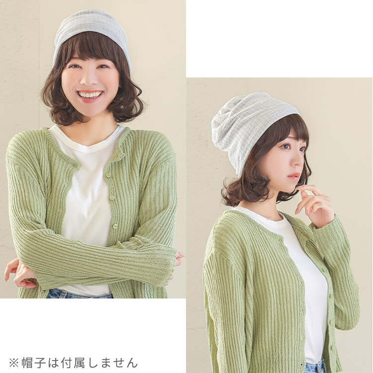 前髪取り外し式髪付き帽子 ミディアムショートカール人毛MIXはお好きな帽子と組み合わせて使えます