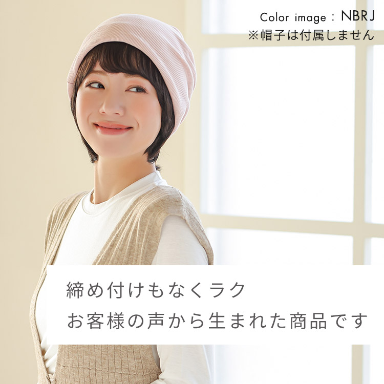 前髪取り外し式髪付き帽子 ショート人毛100%はつけ心地が楽です