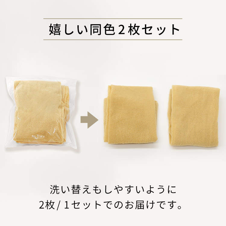 ウィッグ用ストッキングネット(2枚セット)は嬉しい同色2枚セット。洗い替えもしやすいように2枚1セットでのお届けです。