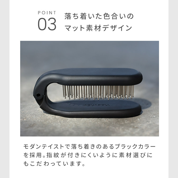 ウィッグ用折りたたみブラシは落ち着いた色合いのマット素材デザイン