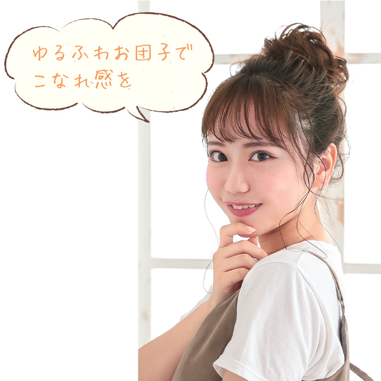 エアリーカールシュシュウィッグ イメージ画像