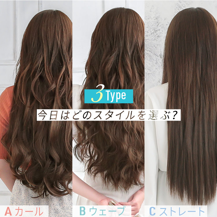 セレネvラインロングエクステ3type Wgt803 自然なウィッグ エクステの専門店アクアドール公式通販サイト